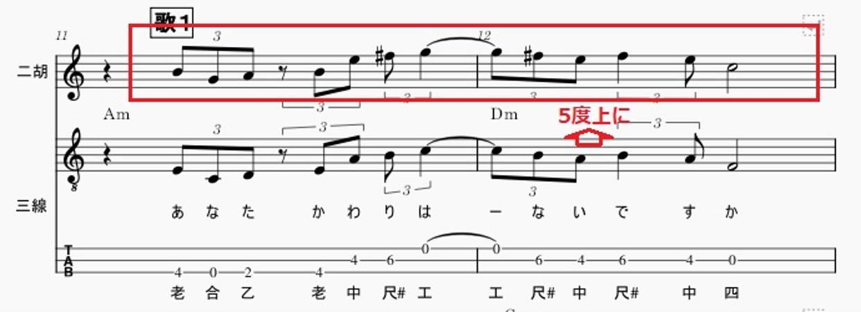 ５度上にハモル
