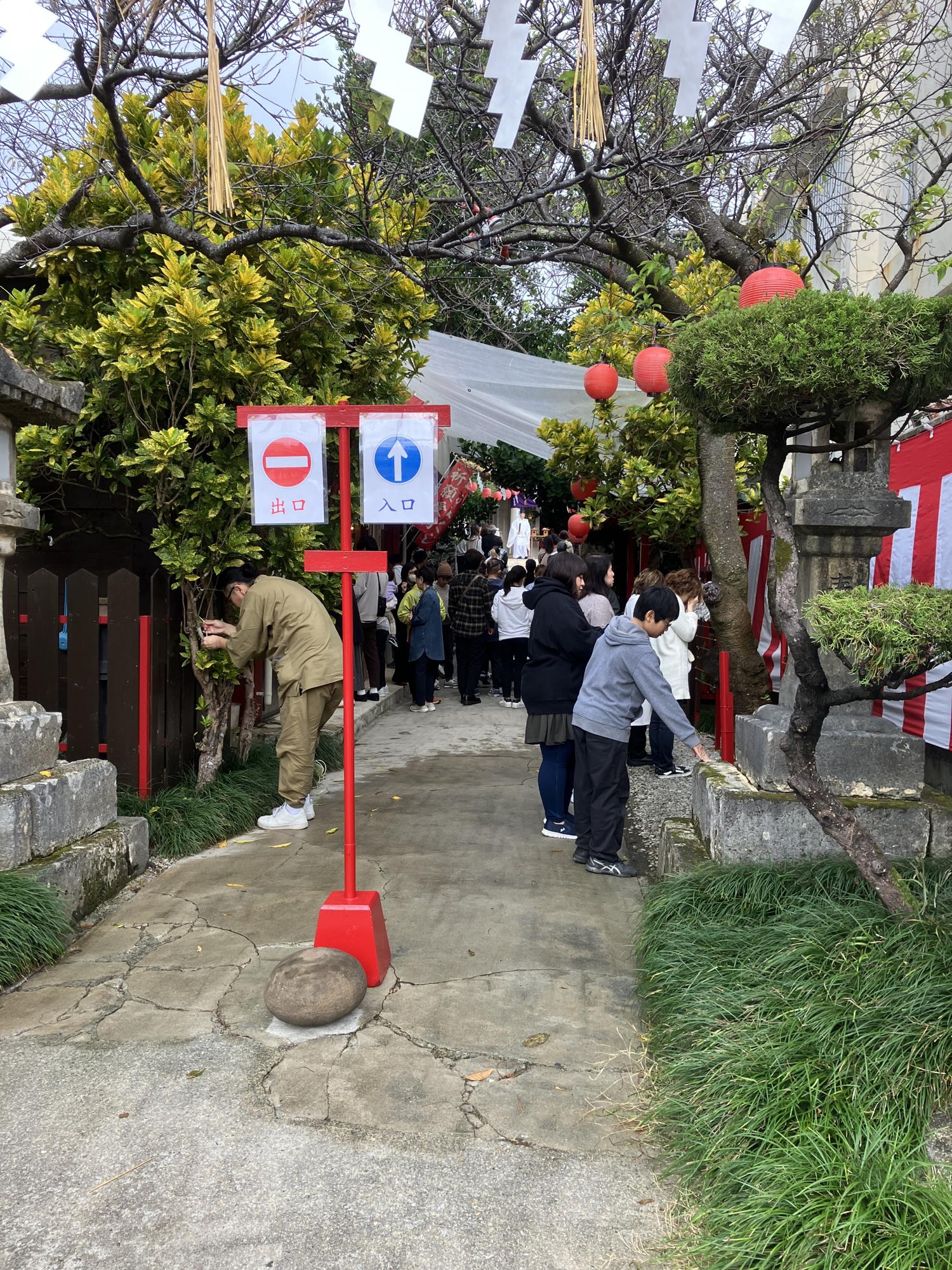 識名宮　年末のお祓い