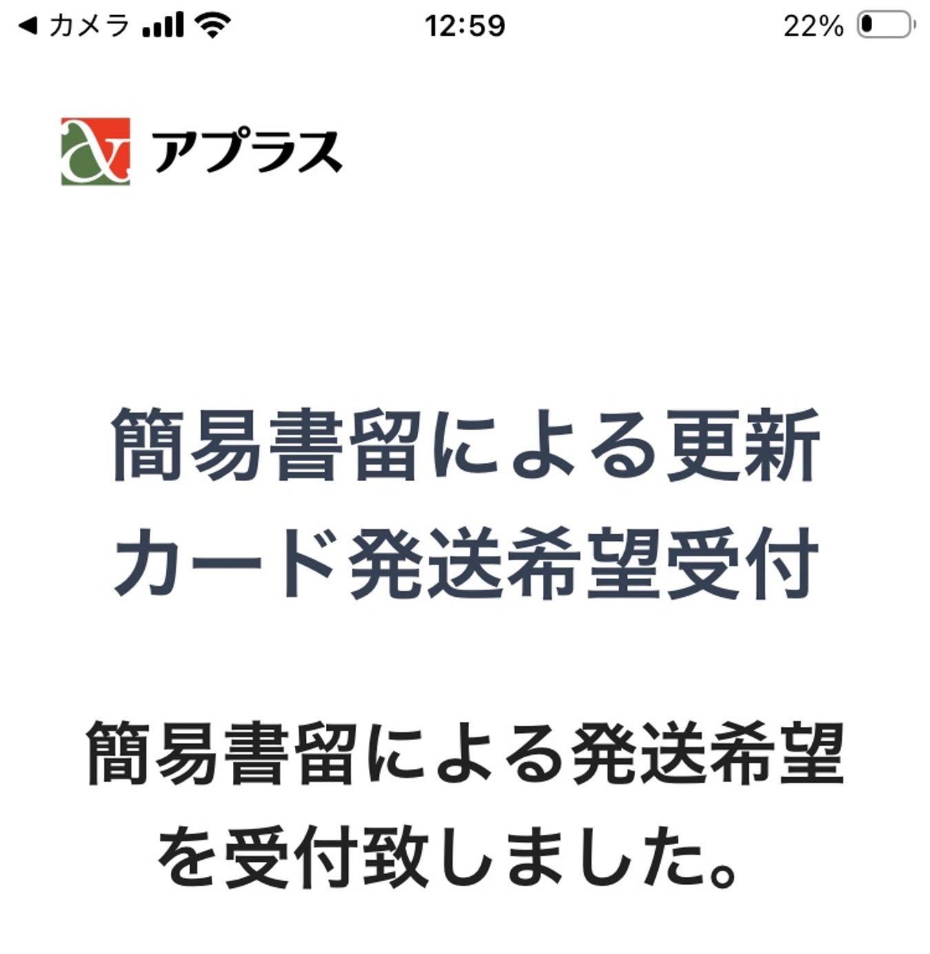 簡易書留にする