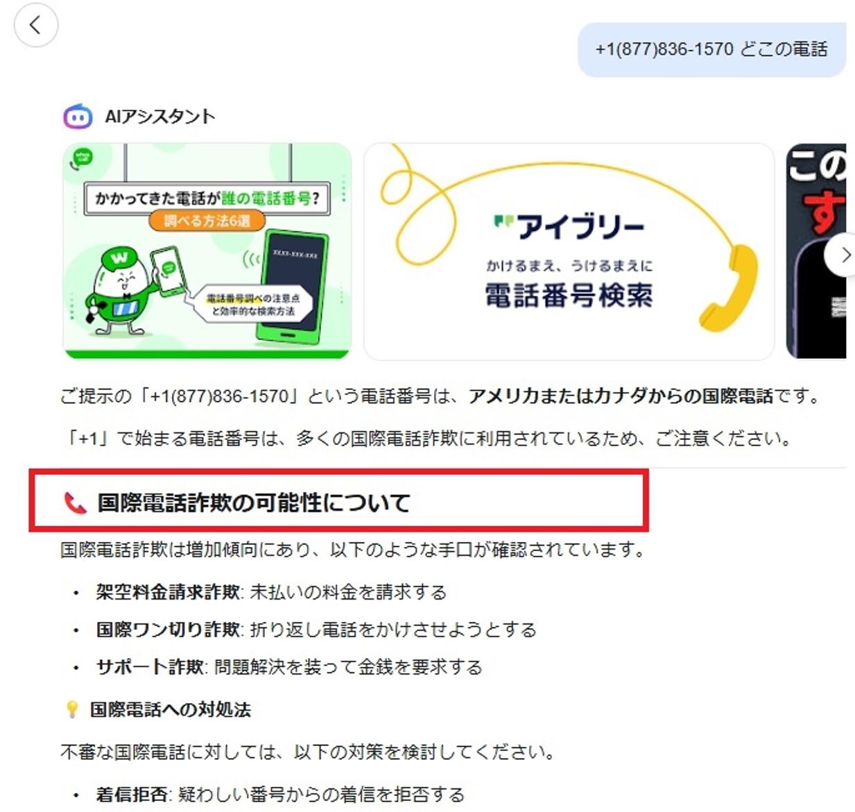 ＡＩに尋ねた