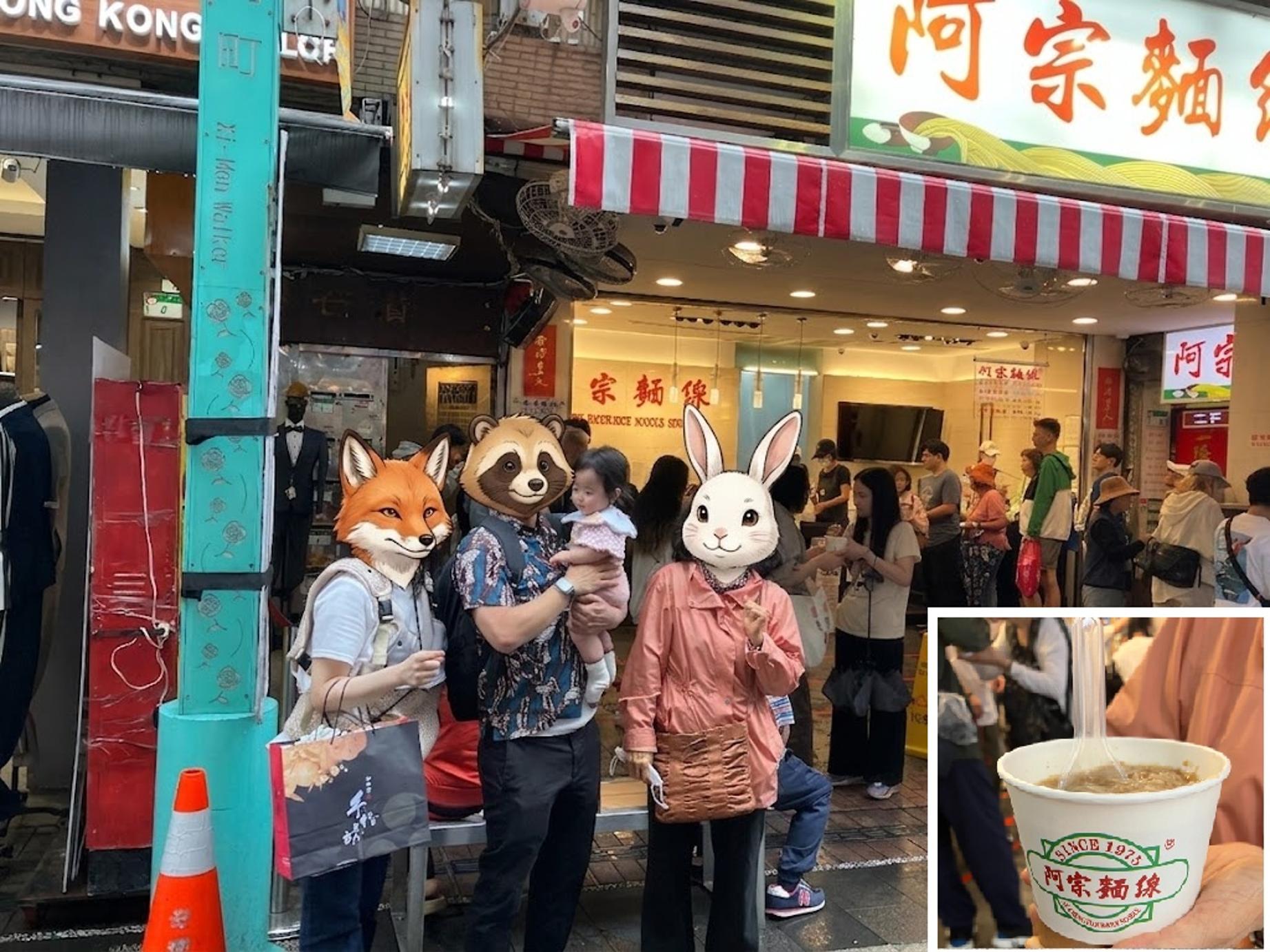 二日目　１１時２５分　台北の西門で阿宗麺線を食べる