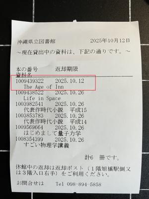 貸し出しシート