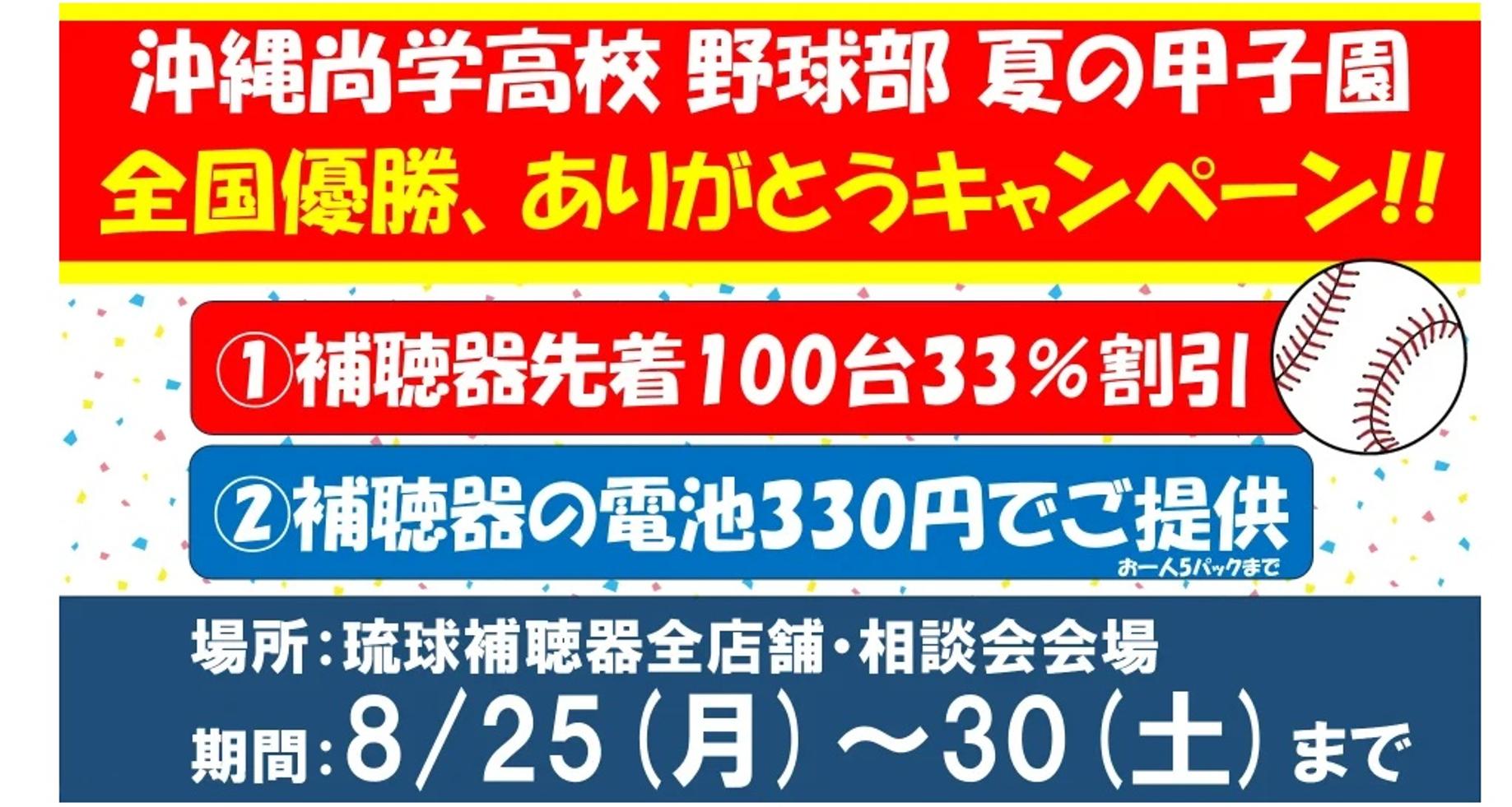 初めての電池購入