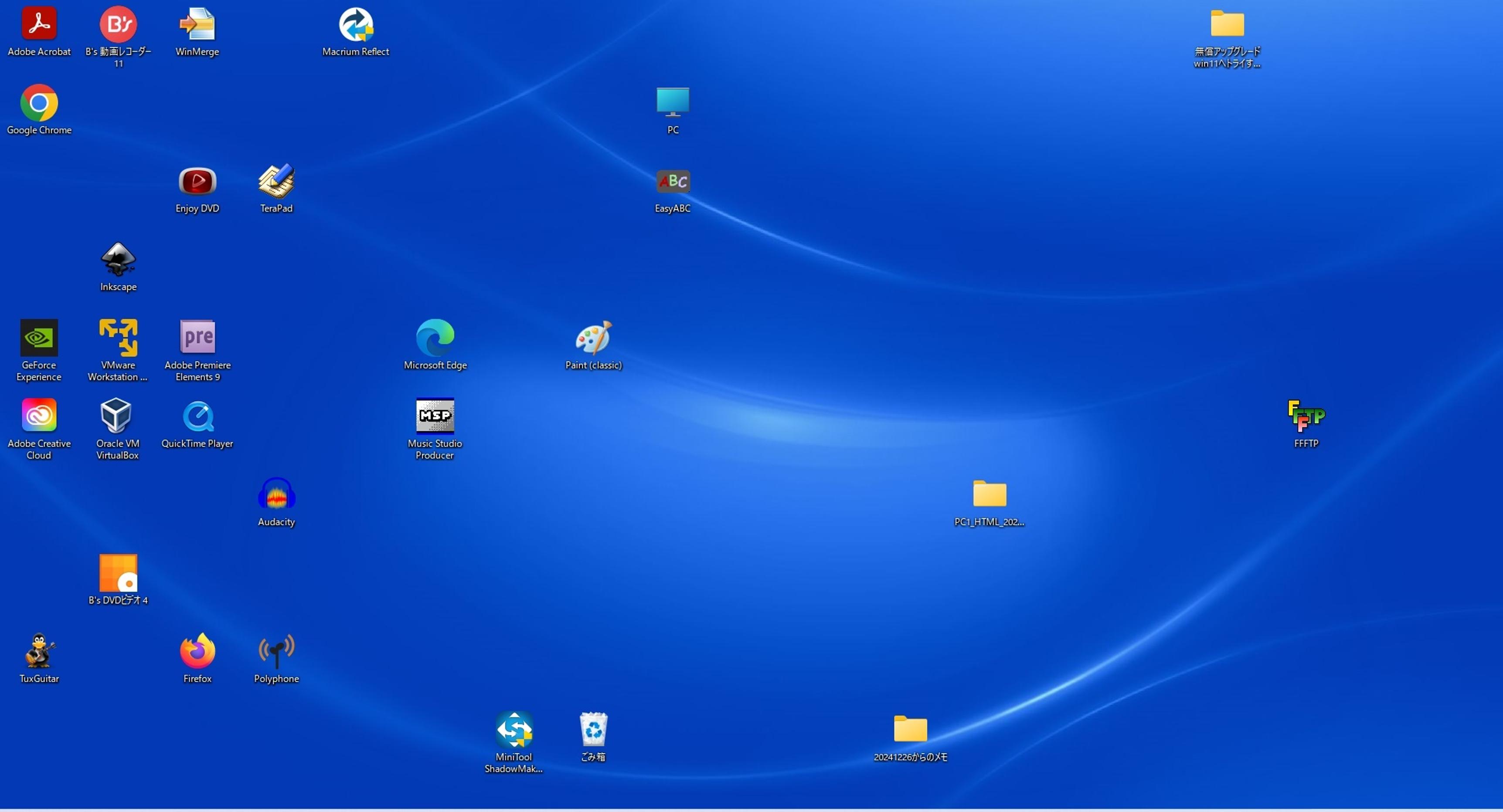 ディスクトップがスカスカ