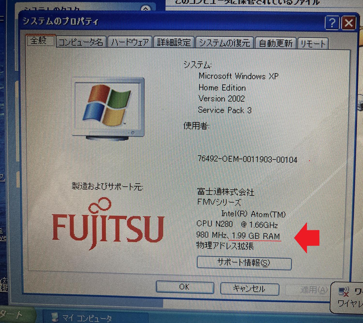 メモリは２ＧＢに近い値を示す