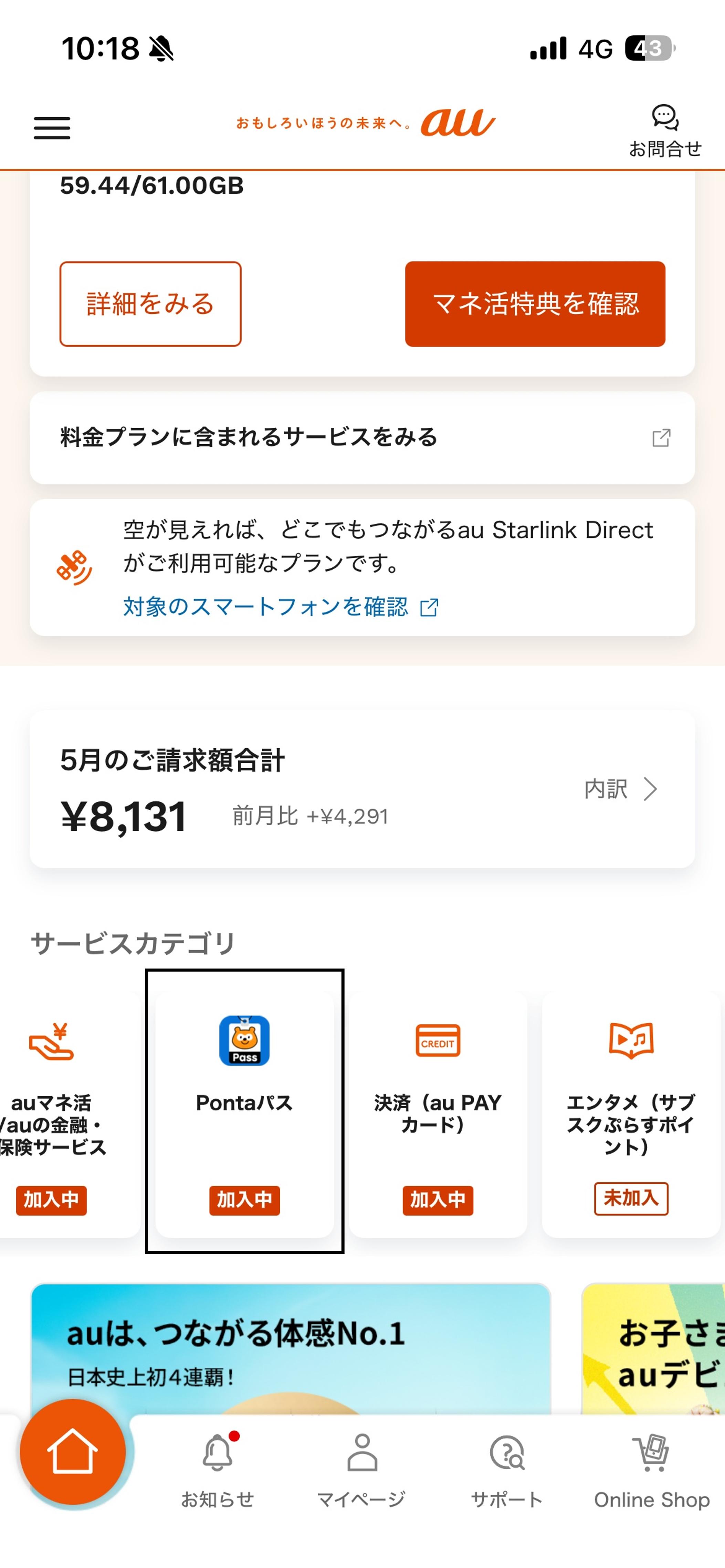 解約手続きに４桁のパスワードが