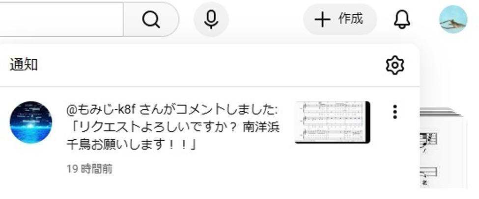 リクエストが来た